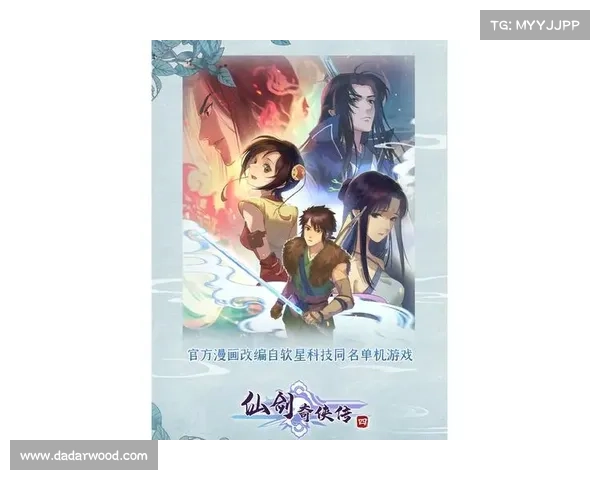 仙剑奇侠传四常见问题解答与游戏技巧全攻略